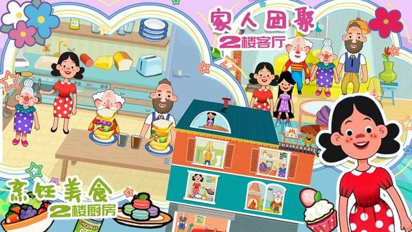 樱花我的小镇房屋最新版本v1.6 安卓版