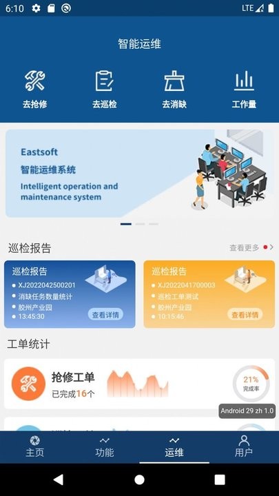 智能配电监控管理系统v1.2.0安卓版