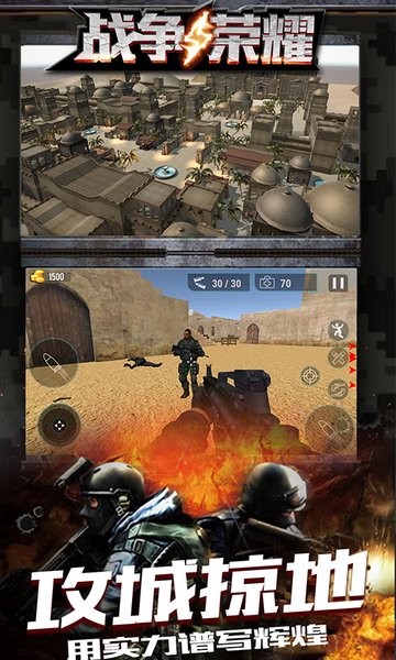 战争与荣耀最新版v1.1 安卓版