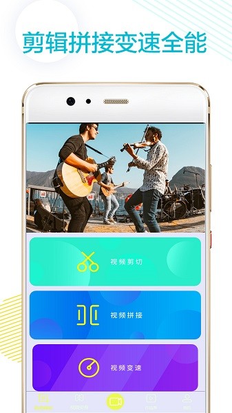 剪辑卡点下载