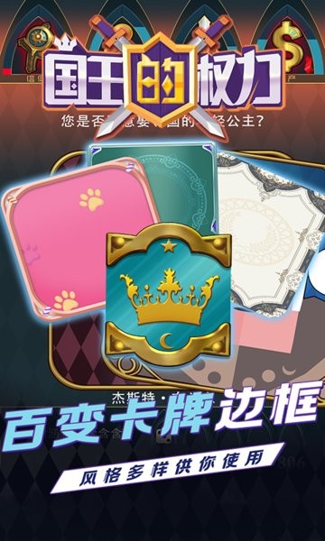 国王的权力官方版v2.0.2 安卓版