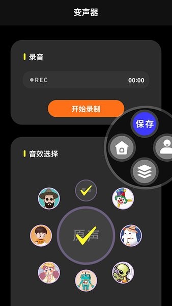 音频处理appv1.1 安卓版