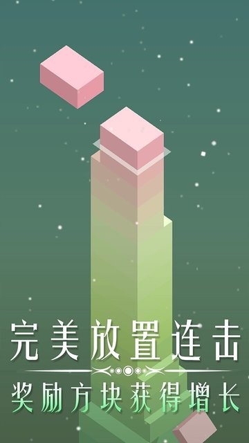 叠块能手v0.1 安卓版