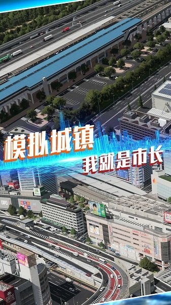 传奇城市手游