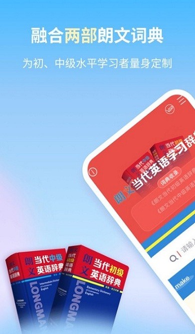 朗文当代英语学习辞典最新版v1.1.5安卓版