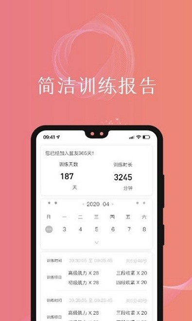 盆友产后恢复优健康运动最新版v1.2.1安卓版