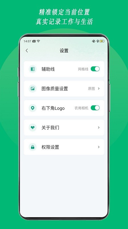 农用相机appv1.01.0安卓版
