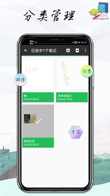 雪伴记事本笔记(Take Notes)v3.9.5.0安卓版