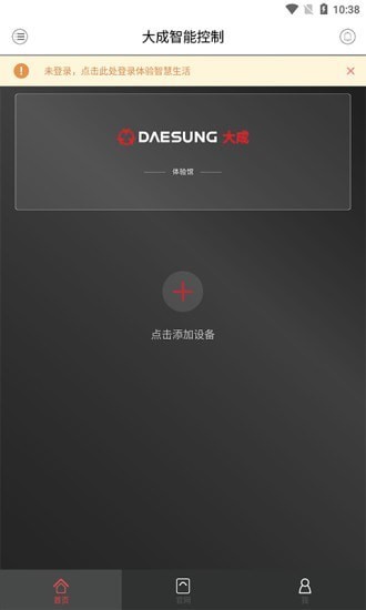 大成智能控制最新版v1.0.6.0 安卓版