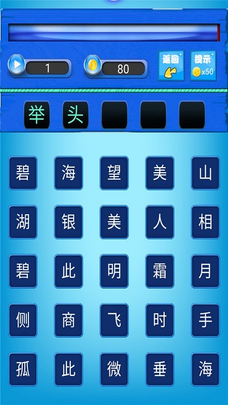 唐诗三百首朗读儿童版v1.0.11 安卓版