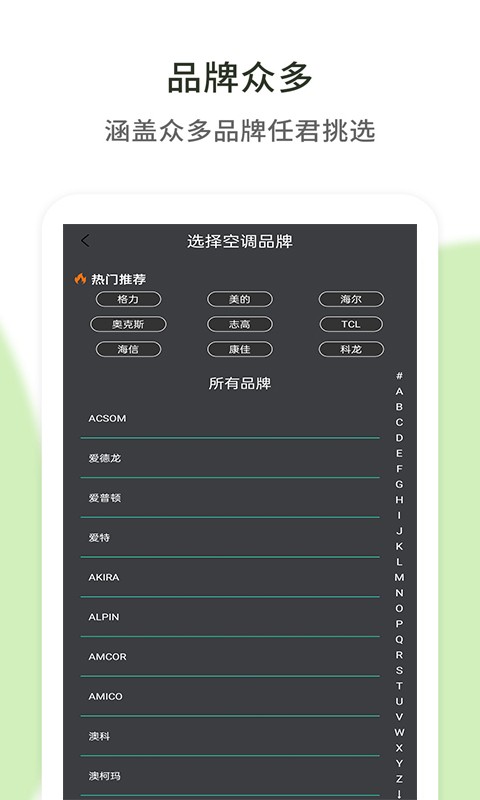  格空调遥控器通用软件