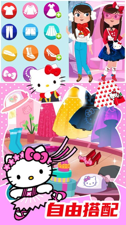 Kitty的时尚小屋免费版v1.0 安卓版