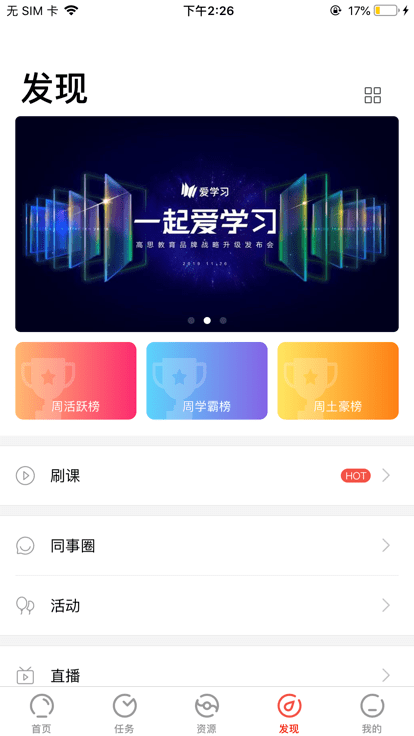 连成学院最新版v7.1.18 安卓版