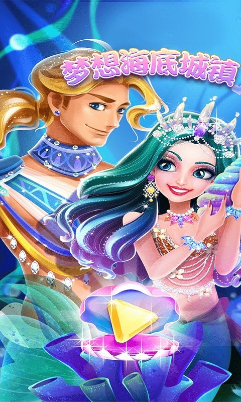 梦想海底城镇官方版v1.0.0 安卓版