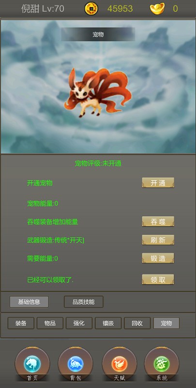 光明遗迹手游v1.0 安卓版