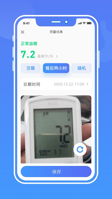 启康保健康手记v1.0.6安卓版