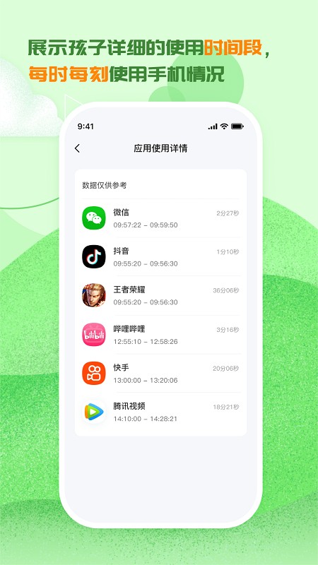 3985家长端v2.2.0 安卓版