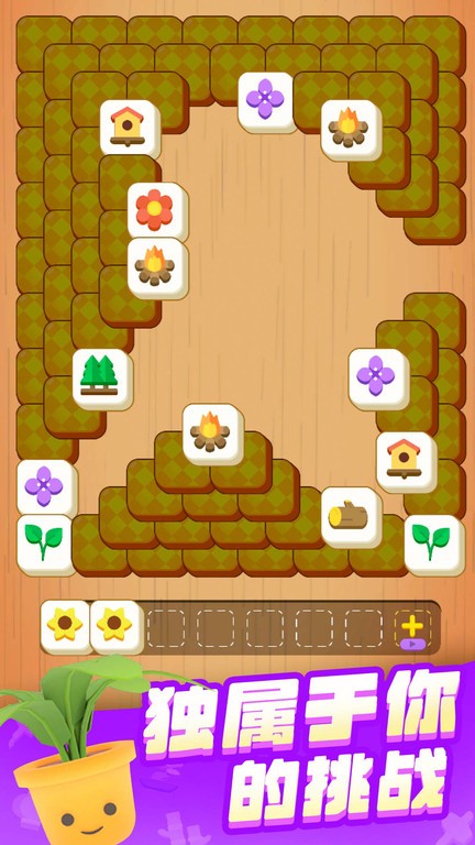 花园爱消除官方版v1.0.2 安卓最新版