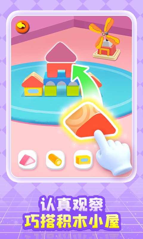 奇妙创造园游戏