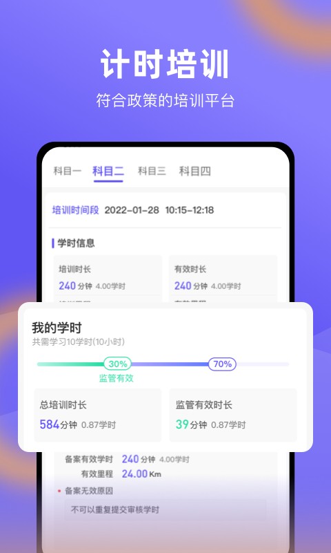 星唯学驾照软件v1.0.9 安卓版