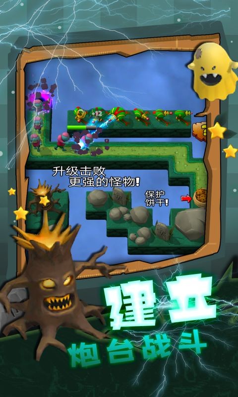 这不是塔防策略游戏v1.07.05 安卓版