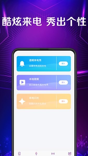 手机彩铃下载