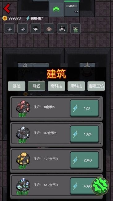 幽灵公寓游戏v1.0 安卓版