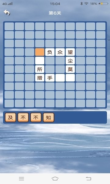 秀才成语闯关手机版v1.0.8 安卓版