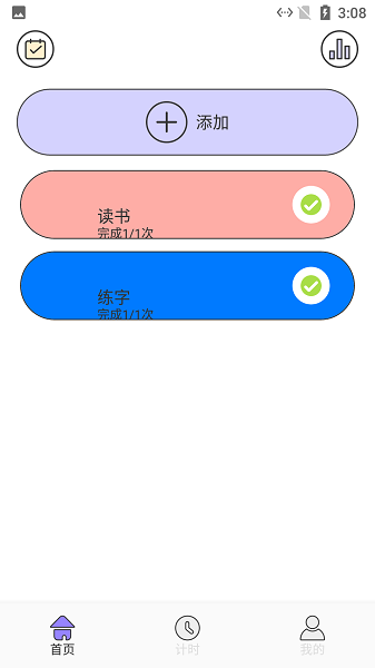 点点小习惯下载