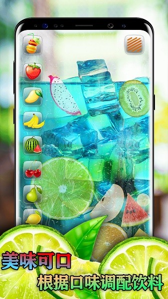 手机饮料模拟制作v3.0 安卓版