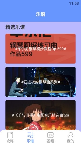 钢琴教程软件