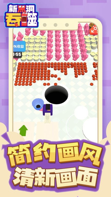 新黑洞吞噬最新版v1.1.1 安卓版