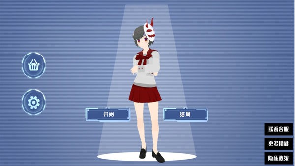 恋人模拟器手机版v1.1 安卓版