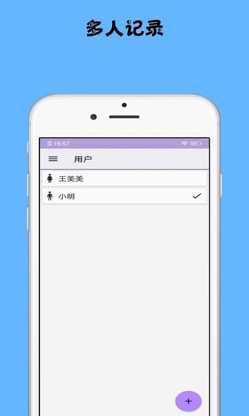健身行者软件