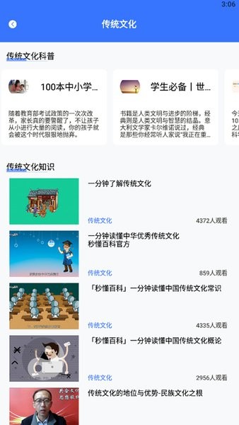 国家教育资源公共服务平台云课堂v1.1 安卓版