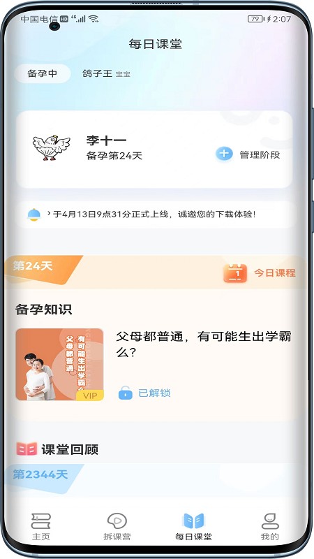 ZERO SIX教育v2.0.23031601安卓版