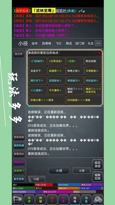 极仙奇缘mudv1.0 安卓版