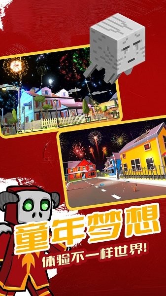 五彩烟花乐园v1.2.9 安卓版