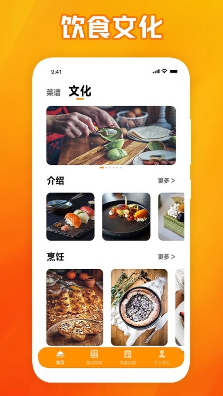 可可的披萨菜谱v1.3 安卓版