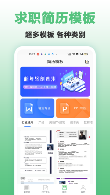 A4打印纸大全软件v4.2.6安卓版