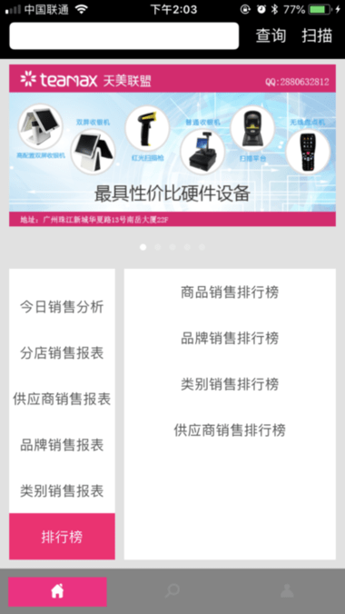 天美联盟云版官方版v1.4.2安卓版