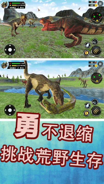 侏罗纪生存战争游戏v1.0.3 安卓版