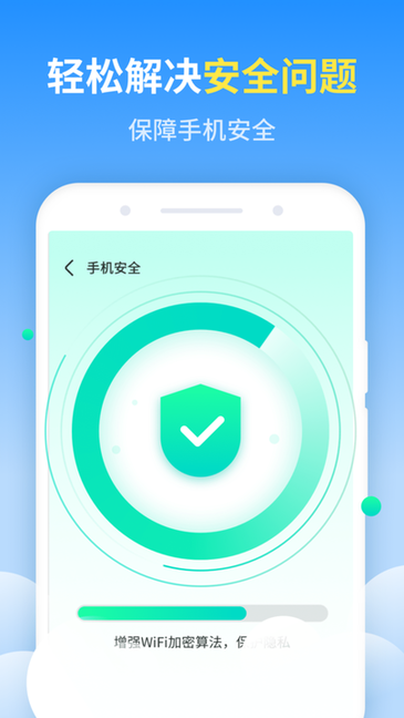 磐石手机伴侣软件