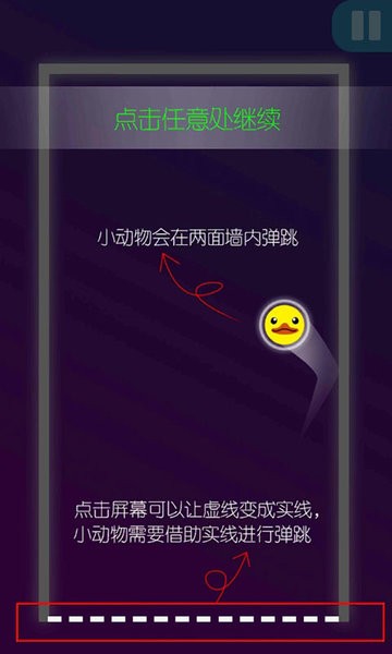 功夫弹球官方版v1.1 安卓版