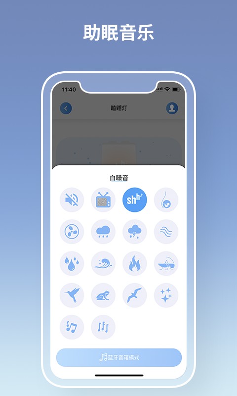 瞌睡灯软件v1.4.2安卓版