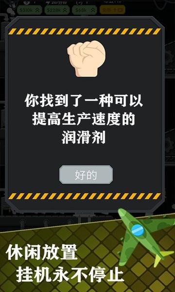 我要当厂长官方手游v1.0.5 安卓版