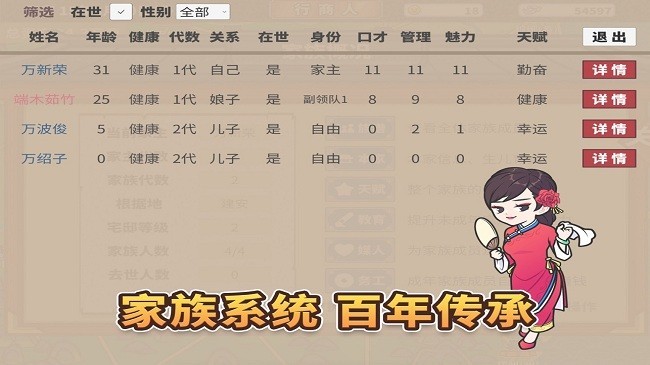 中华一商游戏v1.0.3 安卓版