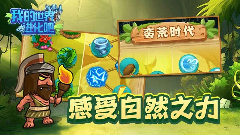 我的世界进化吧游戏v1.2 安卓最新版