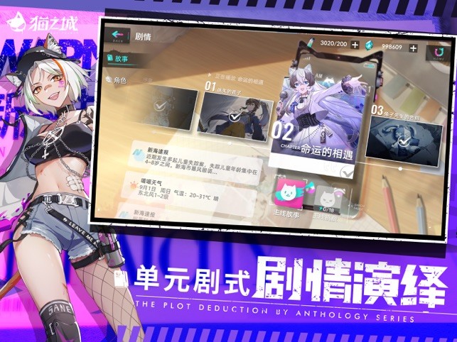 猫之城iOS官方版v1.0.19 iPhone版