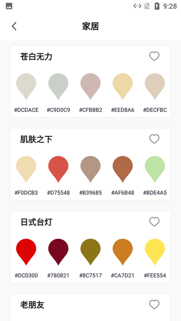言炫知颜色软件v1.0 安卓版